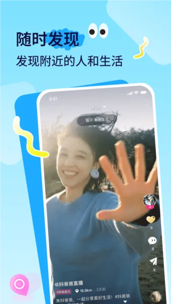 ����(ֱ���罻ƽ̨)v3.4.8 ��Ѱ�