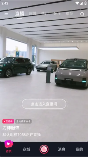 播城(直播社交平台) 播城(直播社交平台)