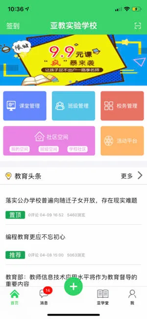 �ǻ�������ͨ(����ѧϰƽ̨)v5.4.0 �ٷ�����