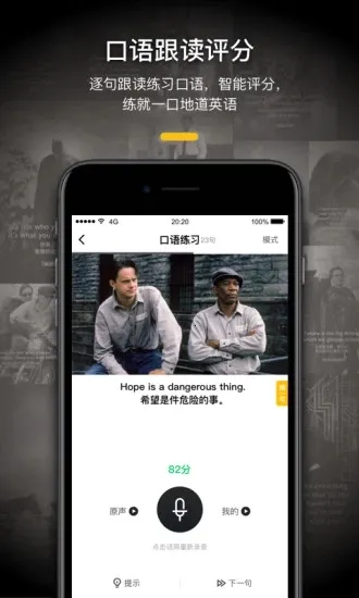 һ��Ӣ�������ֻ���v4.60.0 �ٷ�����