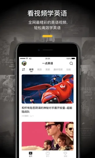 һ��Ӣ�������ֻ���v4.60.0 �ٷ�����