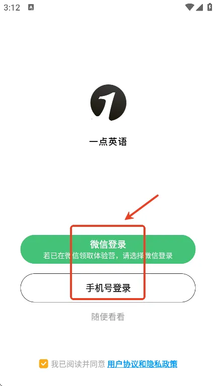 一点英语最新手机版 一点英语最新手机版
