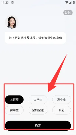 一点英语最新手机版 一点英语最新手机版