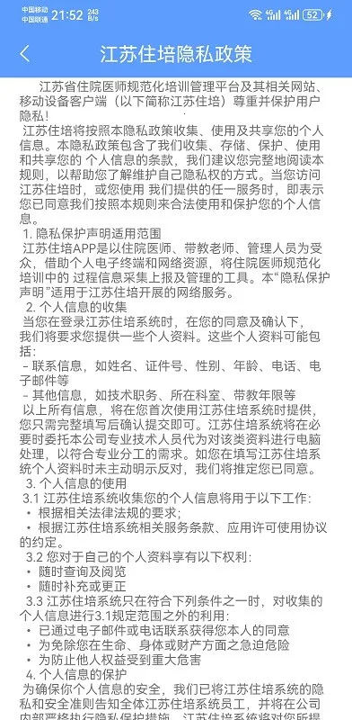 ������ҽס��(��ҽס��ƽ̨)v2.0.24 ��Ѱ�