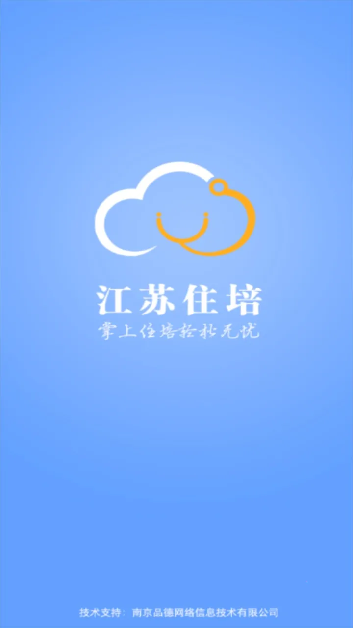 江苏西医住培(西医住培平台) 江苏西医住培(西医住培平台)