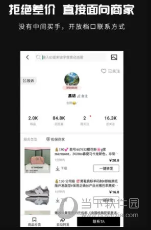 共享货源安卓版手机版 共享货源安卓版手机版