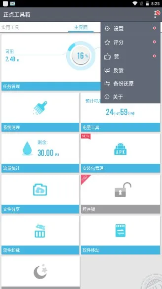 ���㹤����(�ֻ��Ż�����)v4.2.462 ��׿��