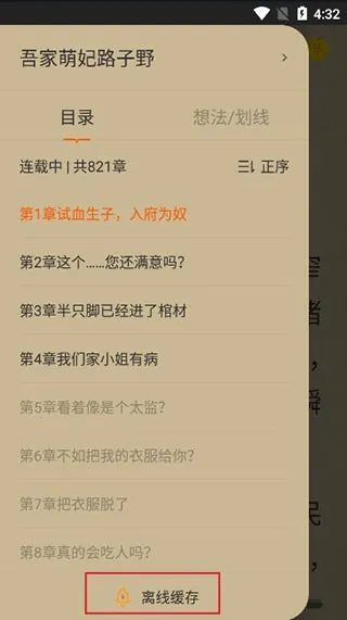 得间小说2025下载安装 得间小说2025下载安装