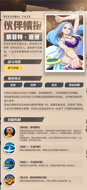 航海王壮志雄心最新手机版 航海王壮志雄心最新手机版