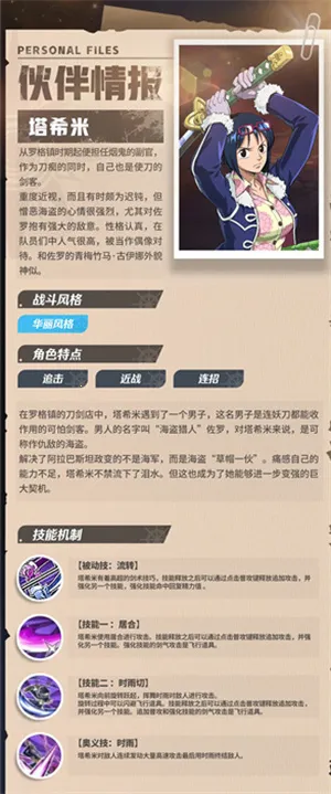 航海王壮志雄心最新手机版 航海王壮志雄心最新手机版