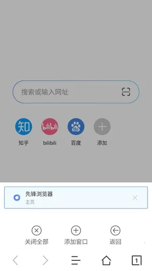 先锋浏览器(网页浏览工具) 先锋浏览器(网页浏览工具)