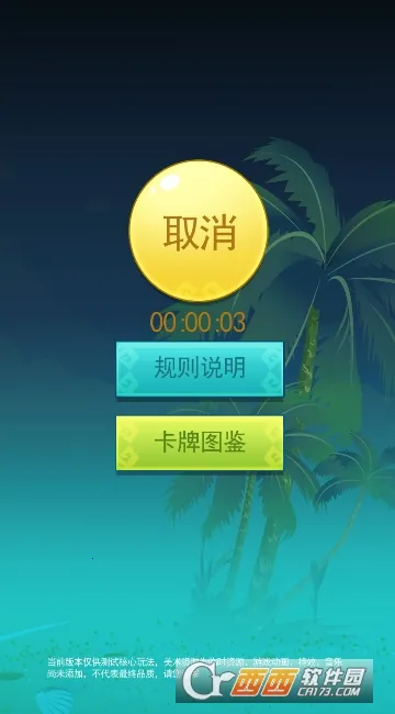 ���ƴ���(�������Ƕ�ս��Ϸ)v1.0 �ֻ���