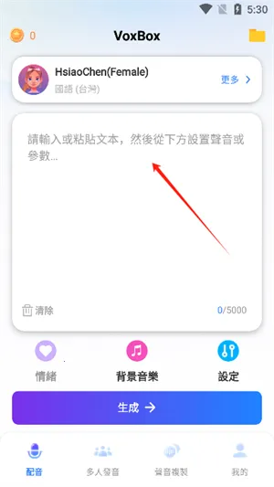 VoxBox安卓版手机版 VoxBox安卓版手机版