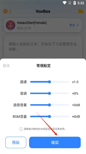 VoxBox��׿���ֻ���v2.9.8 ��׿��