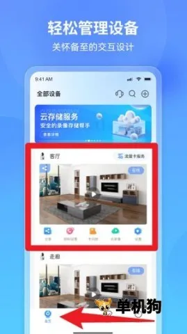 看家王2025官方最新版本 看家王2025官方最新版本