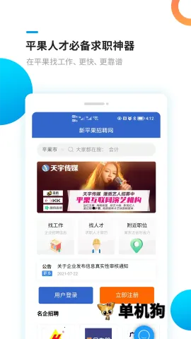 ��ƽ����Ƹ����׿���ֻ���v1.2.5 ��׿��