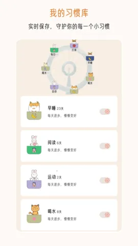 �����ճ�2025�ٷ�����v2.1.9 ��׿��