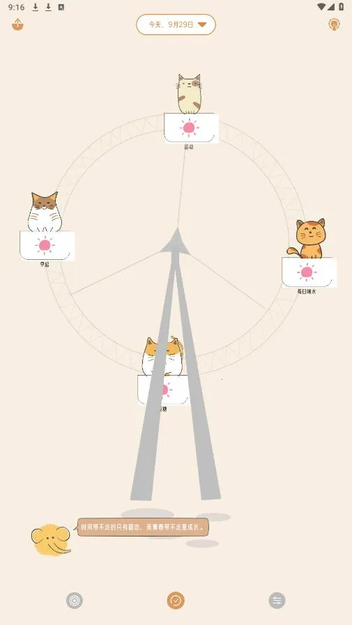 �����ճ�2025�ٷ�����v2.1.9 ��׿��