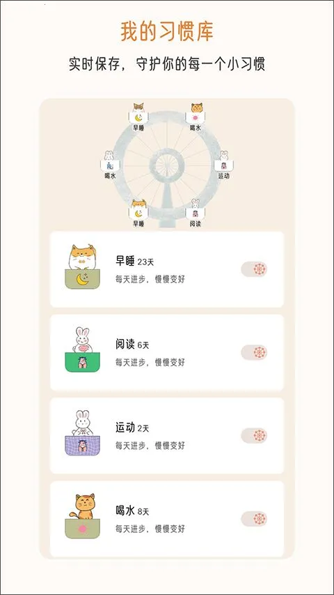 �����ճ�2025�ٷ�����v2.1.9 ��׿��