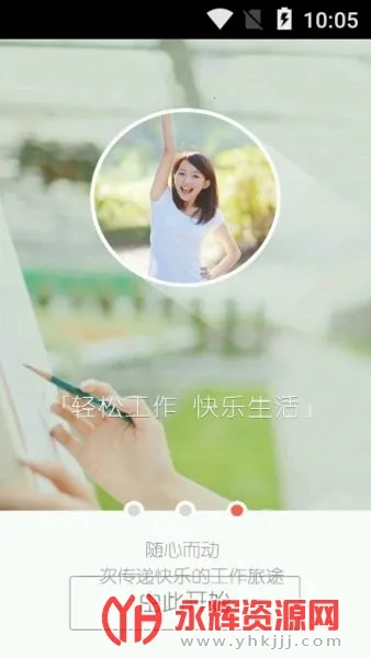 ƽ���ۺϰ칫�����ֻ���v3.1.7 �ٷ�����