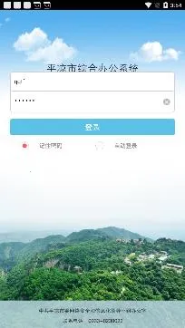 平凉综合办公最新手机版 平凉综合办公最新手机版