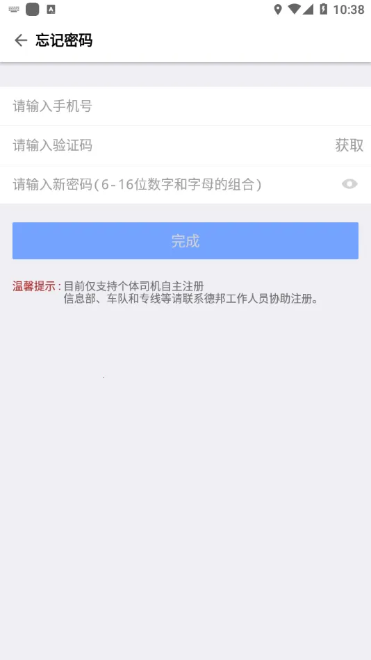 �°��복(����˾������ƽ̨)v2.37 �ٷ�����