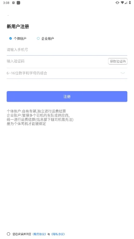 �°��복(����˾������ƽ̨)v2.37 �ٷ�����