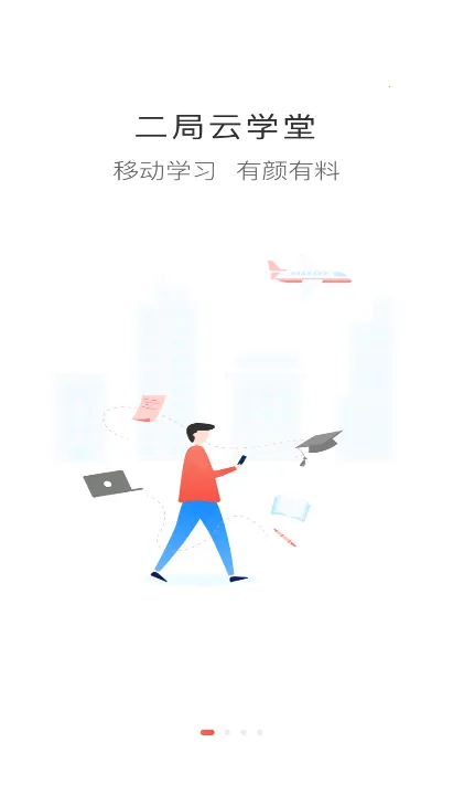 ������ѧ��(Ա������ѧϰƽ̨)v7.2.7 �ֻ���