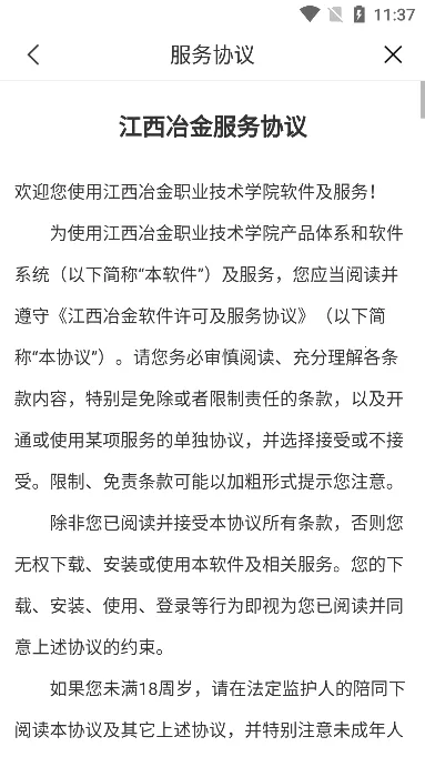 �ǻ۽�ұ(У԰����ƽ̨)vJXYJ_3.2.0 ��Ѱ�