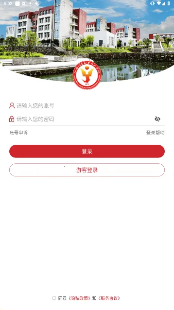 智慧江冶(校园服务平台) 智慧江冶(校园服务平台)