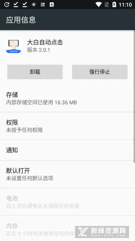 ����Զ������׿���ֻ���v2.0.1 ��׿��