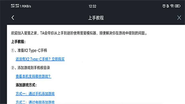 eggnsģ����(NS��Ϸģ����)v5.1.1 ��׿��