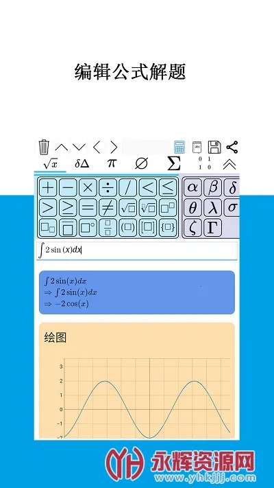 Mathfuns�����ֻ���v2.0.24 ��Ѱ�