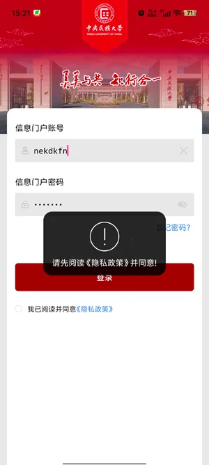 民大通最新手机版 民大通最新手机版