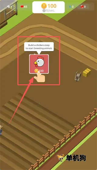 农业大亨 第1张图