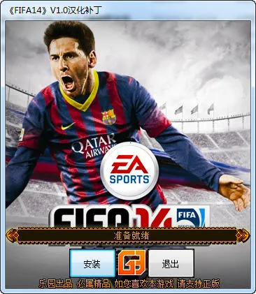 fifa142025���°汾v1.2511.0005 ��Ѱ�