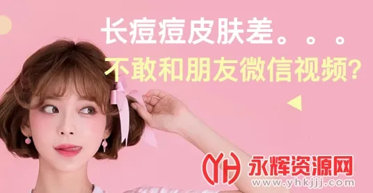 微微视频美颜助手(视频美颜工具) 微微视频美颜助手(视频美颜工具)