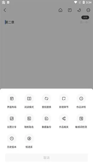 写作家2025最新版本 写作家2025最新版本