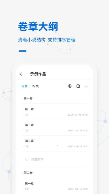 写作家2025最新版本 写作家2025最新版本