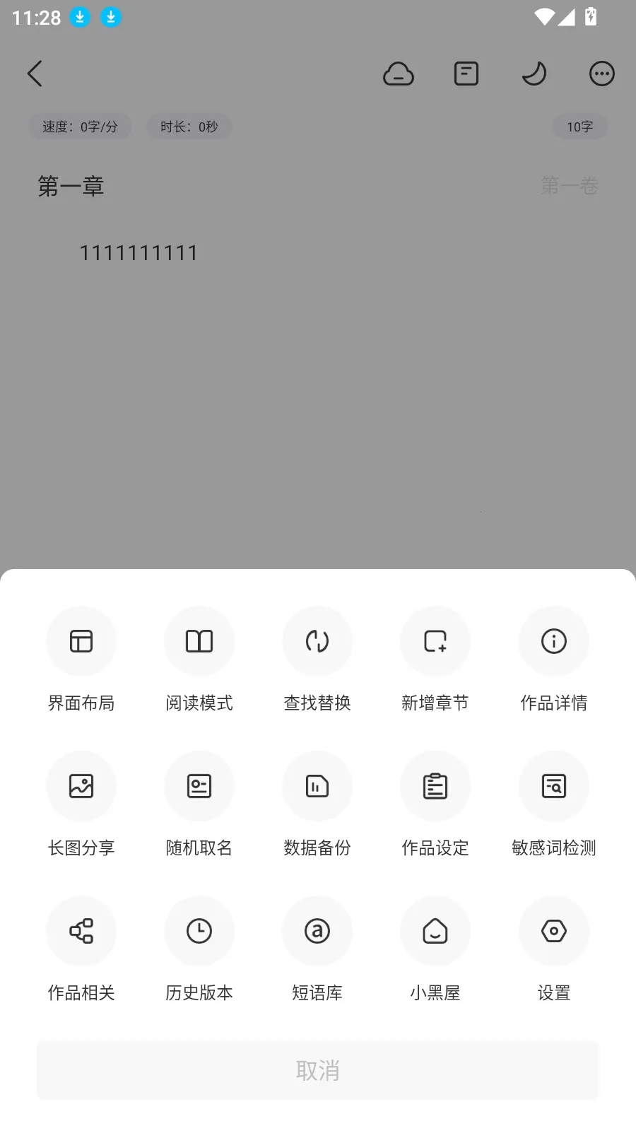 写作家2025最新版本 写作家2025最新版本