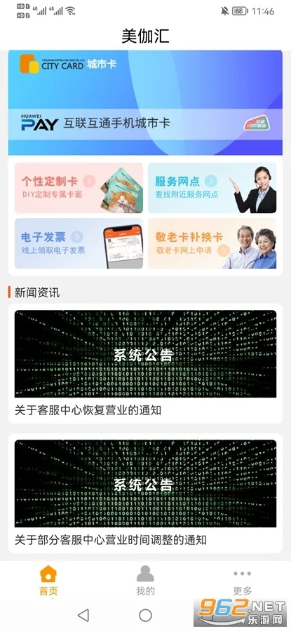 ��٤��(���п�����ƽ̨)v5.6.0 �ֻ���