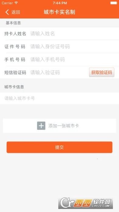 ��٤��(���п�����ƽ̨)v5.6.0 �ֻ���