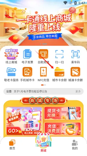 美伽汇(城市卡服务平台) 美伽汇(城市卡服务平台)