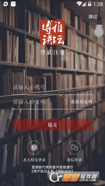 �����Ž�̳(�Ļ��Ķ�ƽ̨)v3.0.3 �ٷ�����