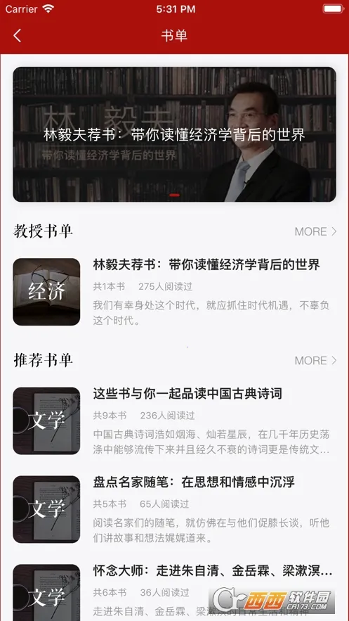 �����Ž�̳(�Ļ��Ķ�ƽ̨)v3.0.3 �ٷ�����