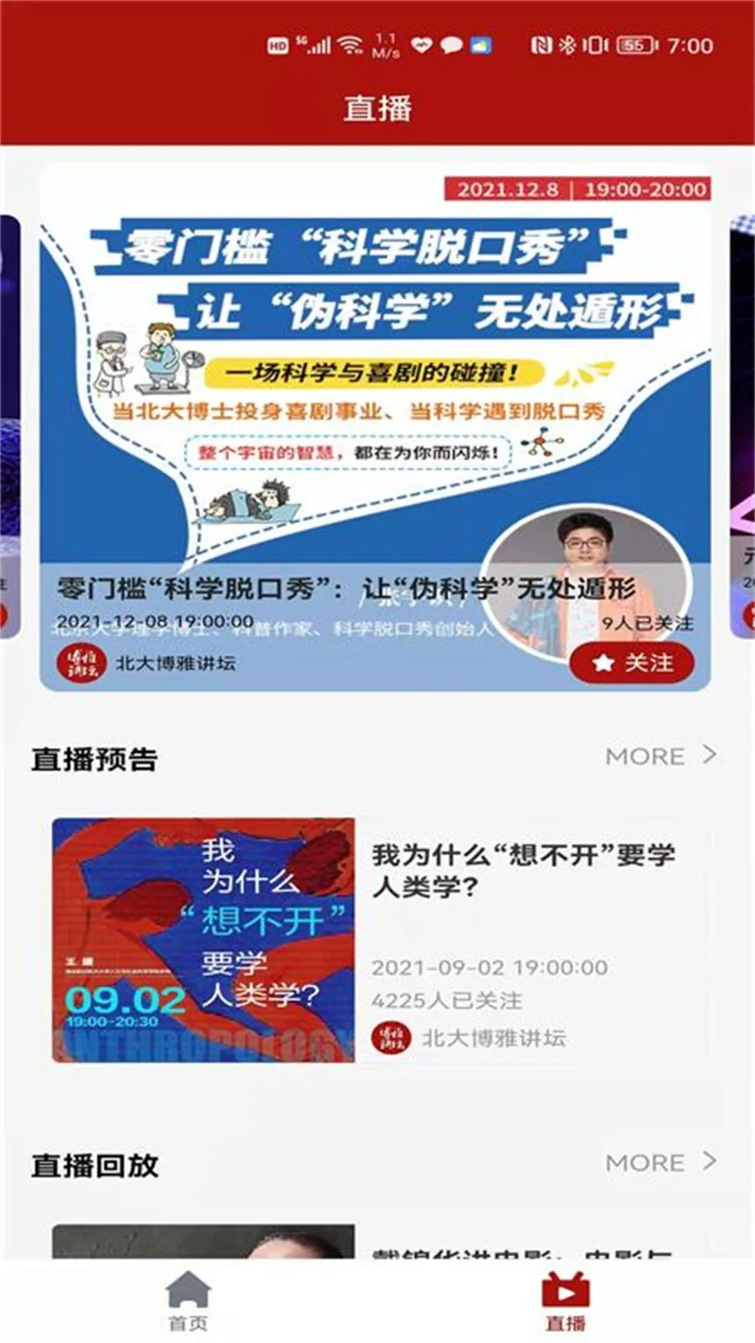 �����Ž�̳(�Ļ��Ķ�ƽ̨)v3.0.3 �ٷ�����