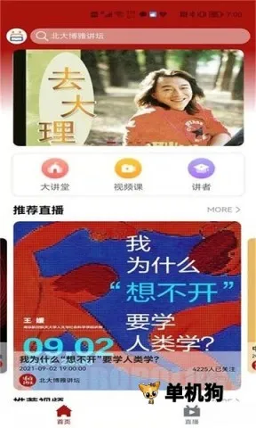 �����Ž�̳(�Ļ��Ķ�ƽ̨)v3.0.3 �ٷ�����