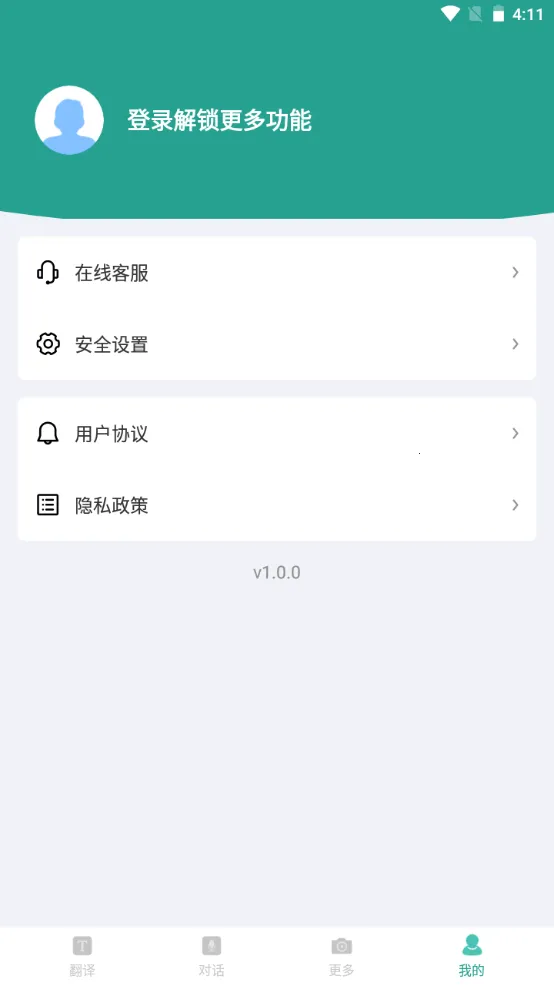 ʵʱ�����ʦ(���Է�������)v2.0.1 ��׿��