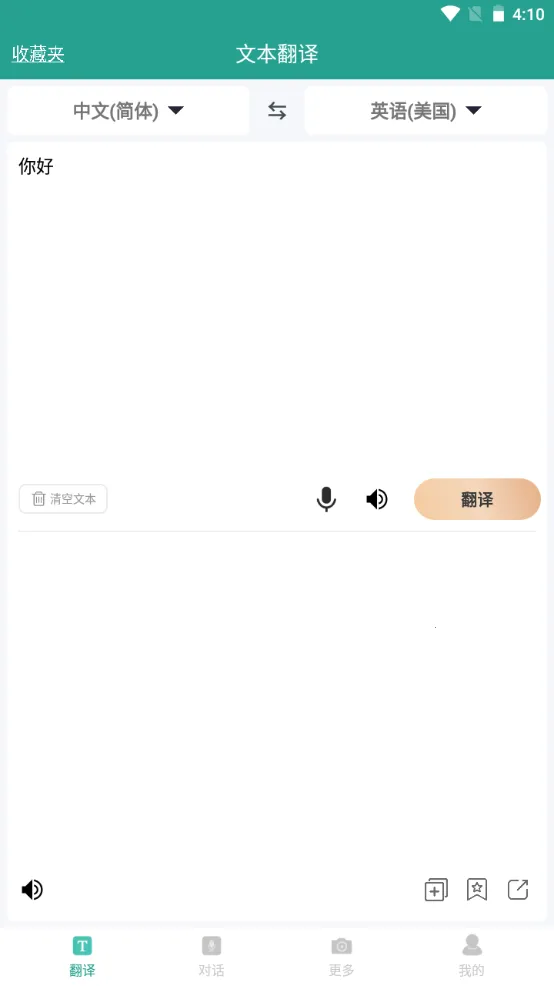 ʵʱ�����ʦ(���Է�������)v2.0.1 ��׿��