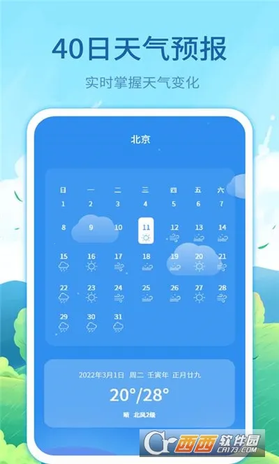 ʵʱ����Ԥ�氲׿���ֻ���v3.13.1 ��׿��